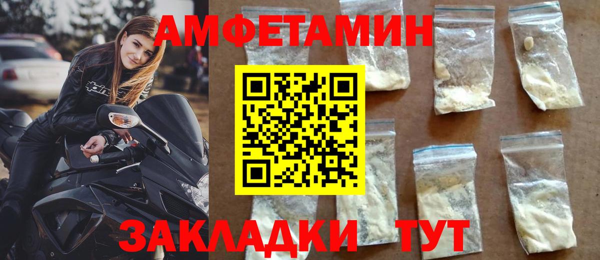 Свободный  Амфетамин  Вход с VPN  АМФ Premium 