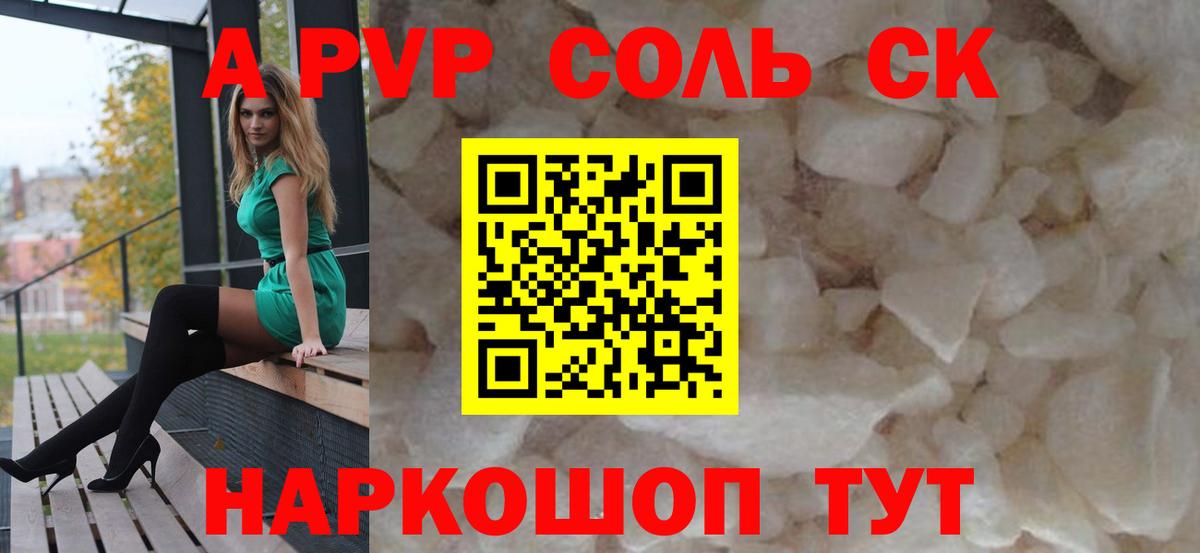Альфа ПВП СК КРИС Свободный