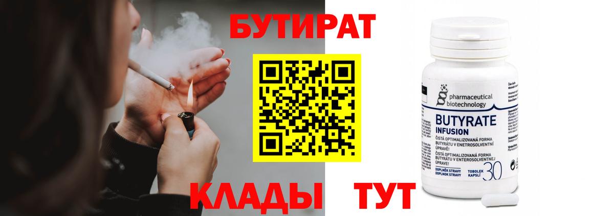 БУТИРАТ буратино  Вход с VPN  БУТИРАТ  Свободный 
