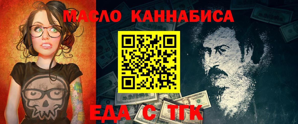 Печенье с ТГК марихуана Свободный