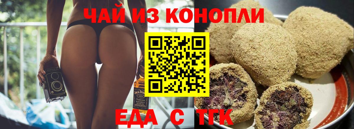 Canna-Cookies конопля  Вход с VPN  Свободный 