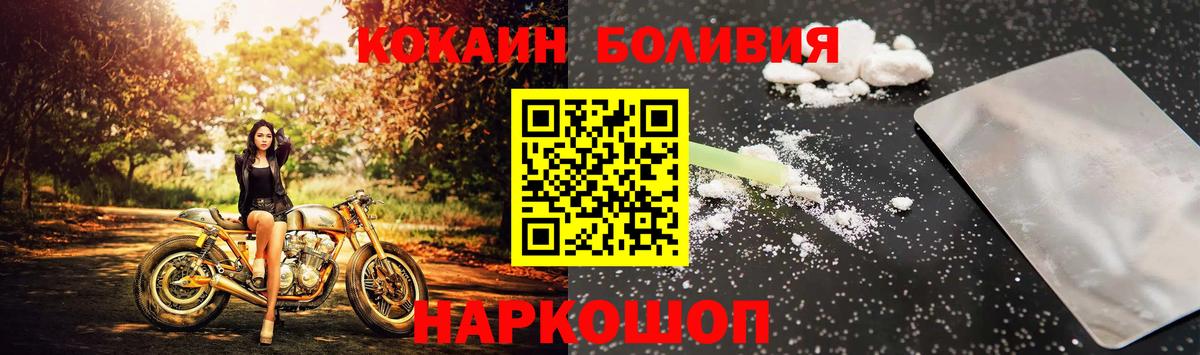 КОКАИН Columbia  Cocaine Перу  Свободный  Вход с VPN 