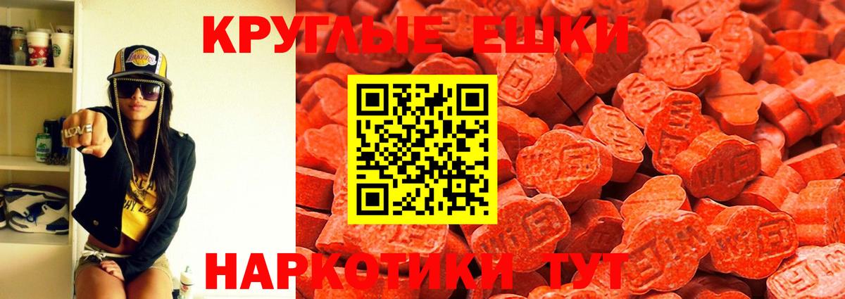 Ecstasy круглые Свободный