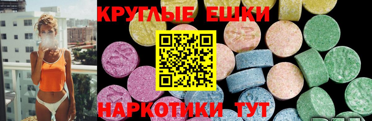 купить наркоту  ЭКСТАЗИ 280мг  Ecstasy таблы  Вход с VPN  Свободный 