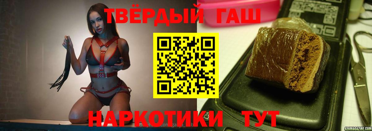 ГАШИШ убойный Свободный