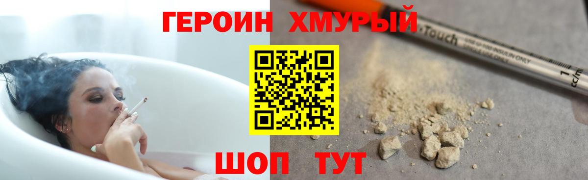 ГЕРОИН  Вход с VPN  Свободный  ГЕРОИН VHQ 