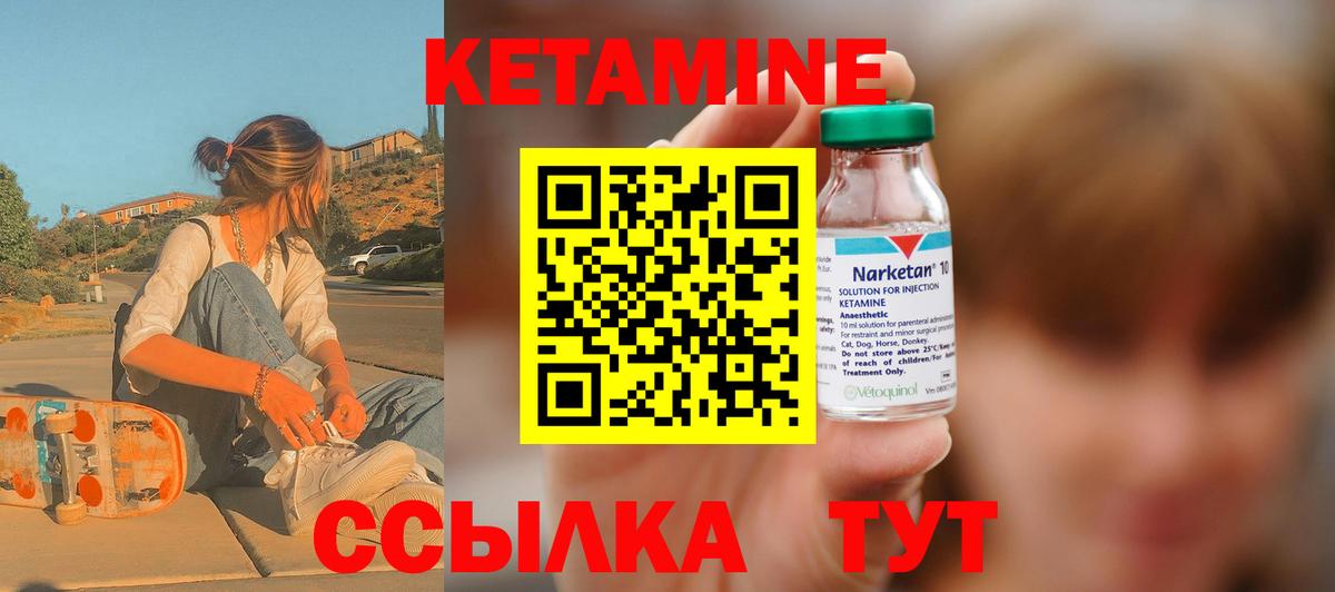 КЕТАМИН ketamine Свободный