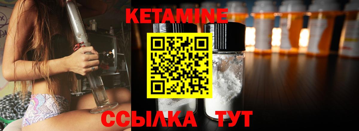 КЕТАМИН ketamine  Вход с VPN  Свободный  Кетамин ketamine 