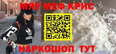 мефедрон Обнинск