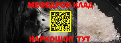 мефедрон Обнинск