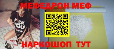мефедрон мука Обь
