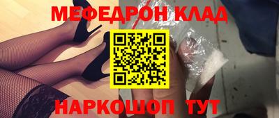 мефедрон Обнинск