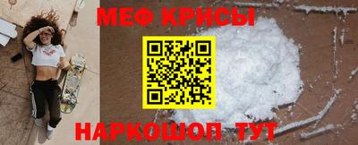 мефедрон Обнинск
