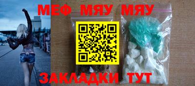 мефедрон Обнинск