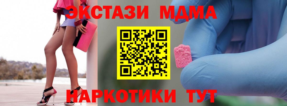 MDMA  МДМА crystal  Свободный  Вход с VPN  МДМА кристаллы 