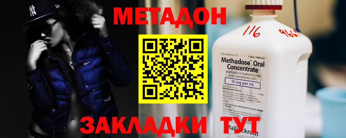 mega как войти  МЕТАДОН мёд  Свободный  Вход с VPN  Метадон VHQ 