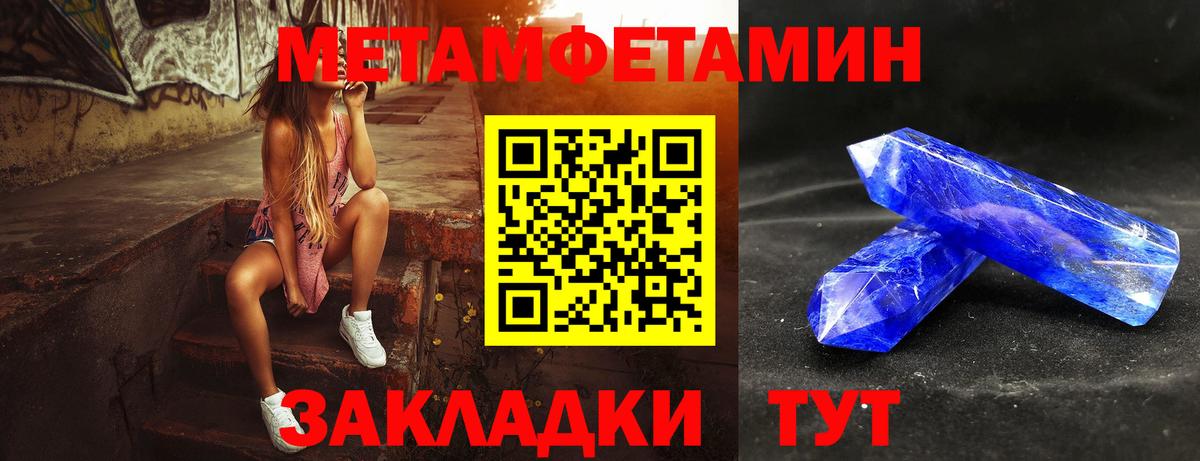 Первитин мет Свободный