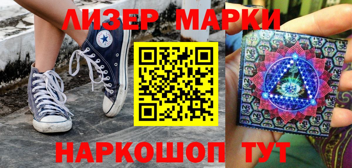 Наркотические марки 1,8мг Свободный