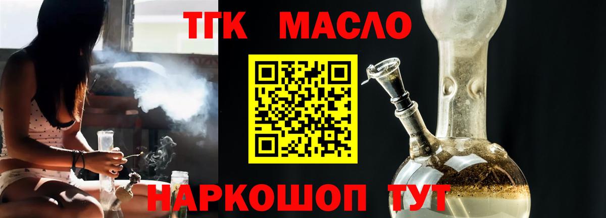 ТГК THC oil Свободный